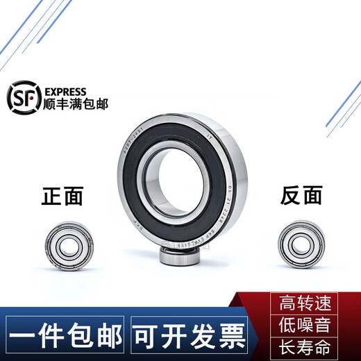 SKF Hochgeschwindigkeits-Mikrolager 693 694 695 696 697 698 699 2Z/2RS C3 693- 695-2RS GUMME Dichtung 5*13*4