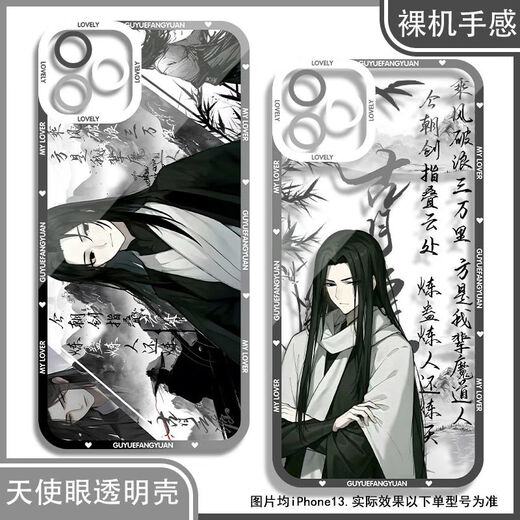 Da Ai Xianzun Gu Yue Fangyuan Gu real person mobile phone case suitable for Huawei Xiaomi OPPO real me Apple vivo Redmi Angel eye transparent shell K12398 Apple series--model send to customer service notes