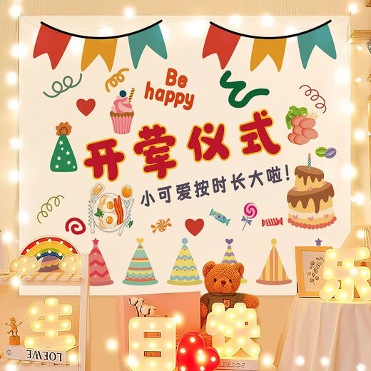 Yudou ins style birthday background cloth internet celebrity photo tapestry children's male and female baby birthday bedroom decoration hanging cloth party SR-Happy Birthday 1.5m*1.3m 6m lamp + installation package