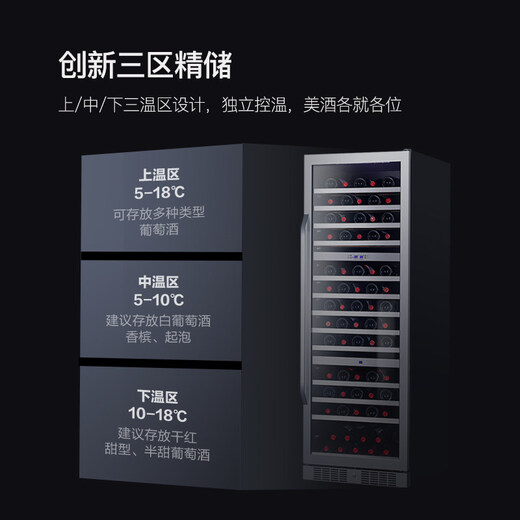 Xinchao red wine cabinet constant temperature home high-end cellar 114 bottles wine cabinet fresh-keeping refrigerated tea cabinet large capacity embedded