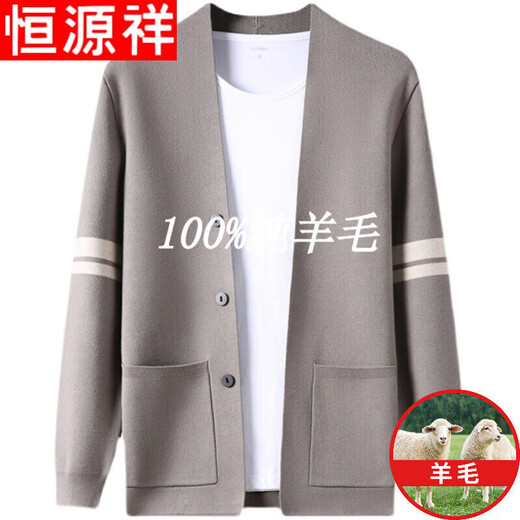 恒源祥纯羊毛绒衫春秋男士针织羊毛开衫纯色韩版V 领修身无领毛衣外套 驼色(不掉色)纯全100 3XL 纯全100