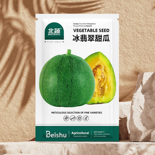 Beishu Melon Seeds Emerald Rock Sugar Seeds Croissant Honey White Sand Honey Spring Cantaloupe Seeds Beishu Bing Jade Melon Seeds 50 capsules