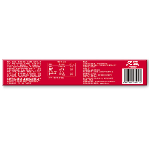 Lezhi Siebenschicht dick geschnittener Wafer Kekse Meersalzkäsegeschmack 77 g 9 Packungen in totalem salzigen Frühstück Snack Nachmittagstee