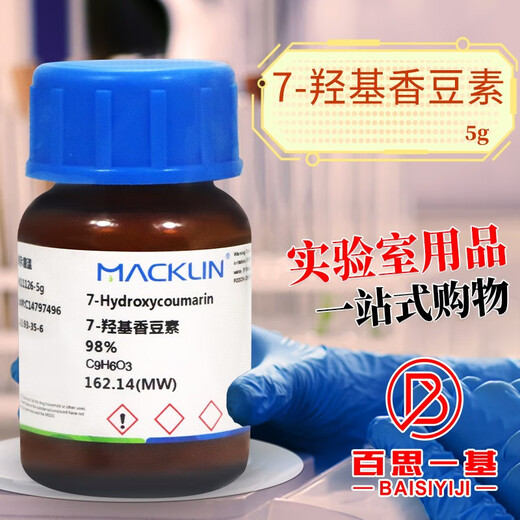 Chemical reagent 7-Hydroxycoumarin 98% Umbelliferone CAS No. 93-35-6 5g