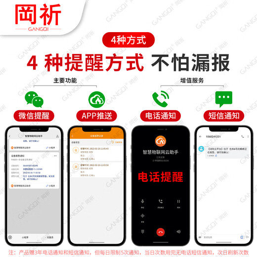 岡祈YJ-102B远程手机通知NB火灾烟雾报警器无线消防3C认证家商用烟感