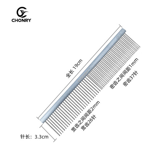 Chongyuan Chonry Chongyuan CY color pet beautician comb C20 pet dog and cat refined aluminum handle comb entry-level 19cm-light blue