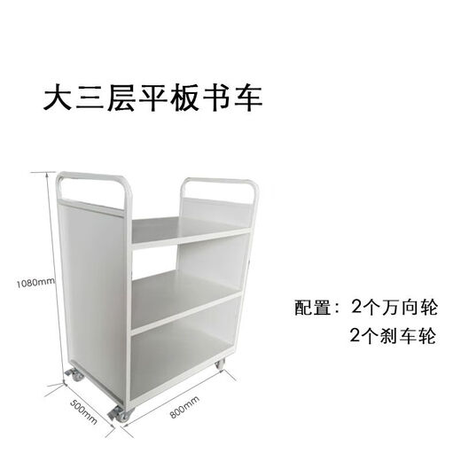 Maixinyi Library Silent Book Cart Small Cart Book Ladder Book Cart Three-Step Ladder File Cart Flat Three-layer W-shaped Book Cart Silent Wheel
