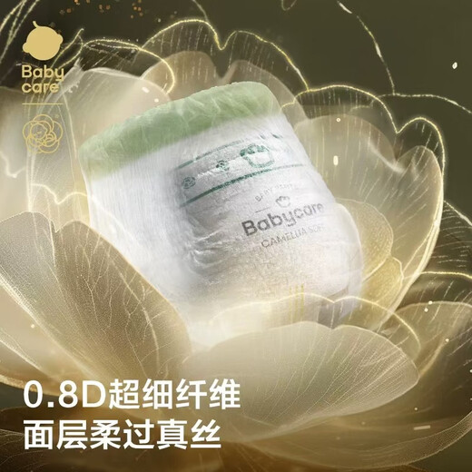 山茶花BBC山茶花纸尿裤拉拉裤轻柔花苞裤婴儿尿不湿超薄透气干爽宝宝 山茶花拉拉裤L38片
