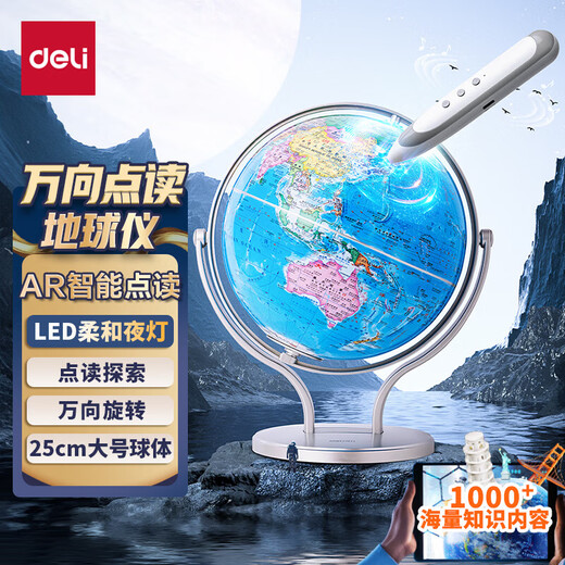 Deli (deli) Explicación de voz inteligente de globo con luces 3D Geografía de aprendizaje tridimensional Escuela de iluminación Regalo creativo Año Nuevo Temporada de la escuela Regalo Día del Día de los Niños [Lectura inteligente] -ar Modelo-diámetro 25CM-LG691