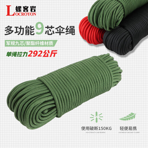 Luokeyan RL112 nine-core parachute rope, multi-functional survival parachute rope, bundled road rope, lost rope, military green-50 meters