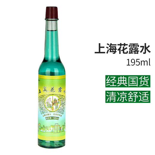 Shanghai toilet water, old brand 195ml bottled, fresh fragrance, classic domestic product, cooling, removing prickly heat, relieving itching and preventing insect bites Shanghai toilet water 195ml