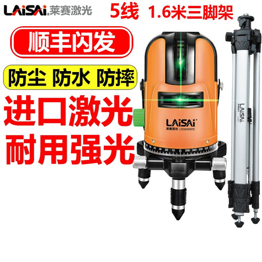 莱赛激光水平仪5线蓝绿光红外线高亮室外打点抹灰686LSG649SPD增强点 【5线单电+脚架】强绿光金属底座