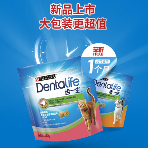 Naughty Cat Snacks Teeth Cleaning Biscuits for Life Teeth Molaring Snacks Chicken Salmon Adult Cats and Kittens Teeth Cleaning Cat Snacks 170g Chicken Flavor