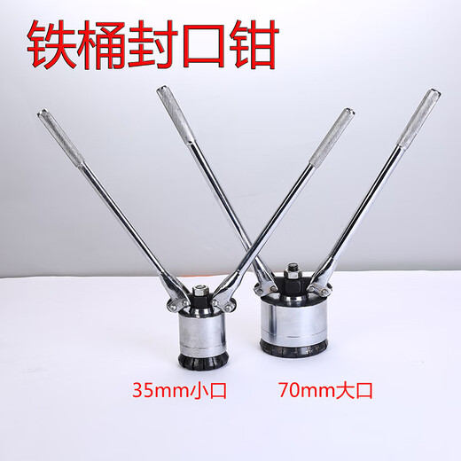 Sailoto L-liter oil drum sealing machine capping device iron drum sealing cap oil drum sealing pliers capping device clamping device round reinforced small sealing pliers diameter 35mm