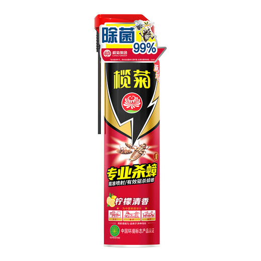 Lactueju Cockroach spray 600ml cockroach killing aerosol household cockroach sterilization 99% insecticide with catheter