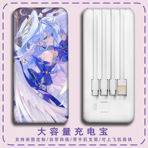 Woyun Changbang Star Dome Railway Robin Power Bank de grande capacité Téléphone mobile Universal Pustable, mince et petit 1421 Robin 20000mah