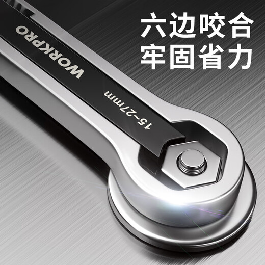 Wankebao (WORKPRO) universal wrench, hexagonal linkage wrench, plum blossom wrench, adjustable wrench, multi-functional auto repair hand tool