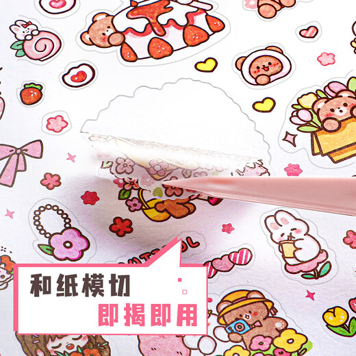 1000 pieces of paper hand account material stickers hand account tape storage sticker book children girl girl heart paste stickers cane release book Gu card decorative small pattern set cartoon Nini sweet diary [1 book]