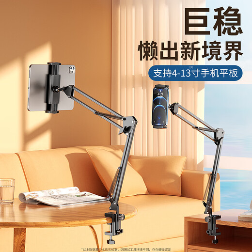 Shuotu mobile phone stand, bedside lazy person stand, desktop overhead shot stand, online class learning Douyin short video game live broadcast, chasing drama, postgraduate entrance examination artifact, stable 360 adjustable folding