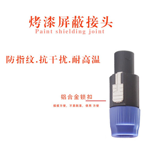 NXG professional audio finished wire audio cable audio cable speaker cable oxygen-free copper stage performance speaker cable power amplifier connection speaker 400 core wire plug and play speaker cable special plug *4