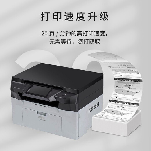 
Lisichen (LANXUM) A4 black and white multi-functional all-in-one GA7220n, printing/scanning/copying, network printing [three years] equipment