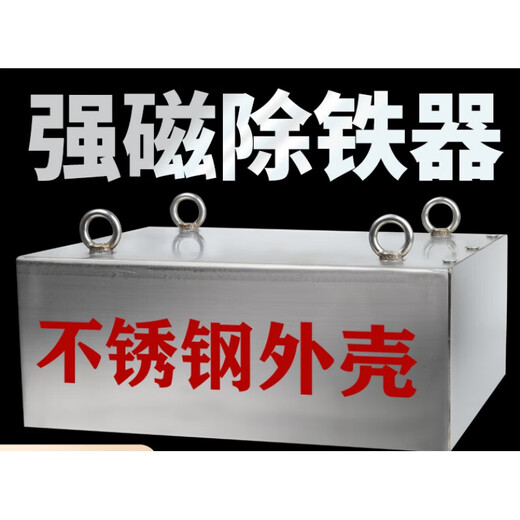 Magnetic rod hanging conveyor belt strong magnetic iron removal industrial magnet strong iron absorber permanent magnet iron absorber long color can be specified for shipment Customer service communication 15861O5 Standard magnetic suction distance 1-20cm 60cm* 40cm