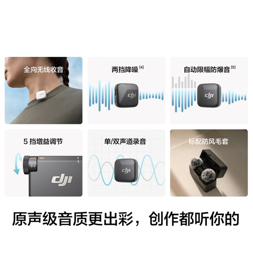 DJI Mic Mini mini wireless high-quality sound noise reduction lavalier microphone outdoor interview live broadcast vlog mobile phone camera original sound grade button-type radio microphone camera + mobile phone available one-to-one official standard configuration compatible with Android + Apple 15/16/17 series