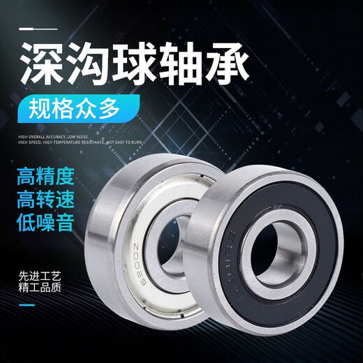 Deep groove ball bearing inner hole inner diameter 12 outer 18 21 24 26 28 30 others 6301RS inner diameter 12 outer 37 thickness 12mm