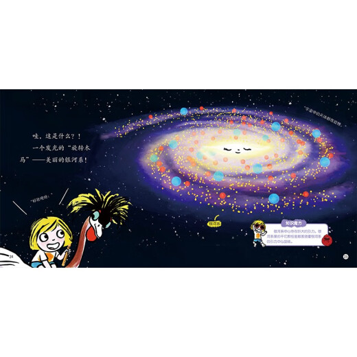 小小科学探索家丛书套装（1+2合辑）（套装共18册）【太阳系银河系幼儿启蒙天文科普绘本】 旅途书单 春运书单 寒假**13662**3书童文化四川少年儿童出版社