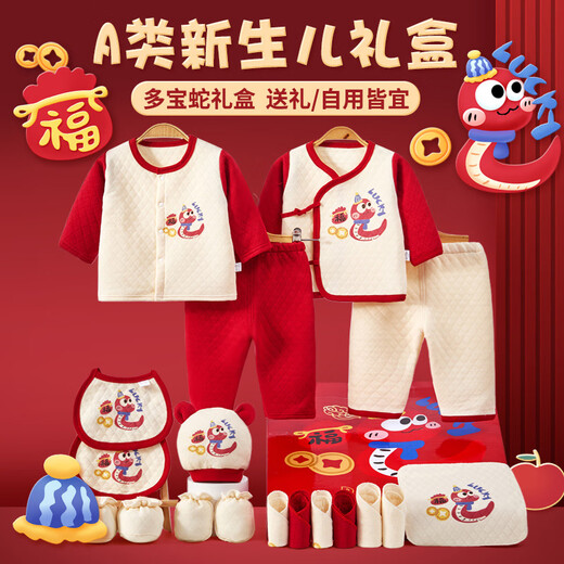 Banjiweil Year of the Snake Newborn Gift Box Baby Clothes Red Full Moon Baby Clothes Pure Cotton Hundred Days Gift 0-6 Months
