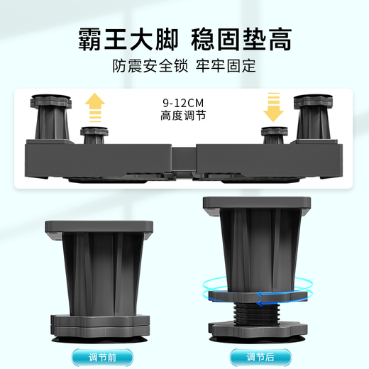 Seven-cornered plate washing machine base bracket removable universal wheel roller impeller anti-slip anti-shock foot pad heightening bracket refrigerator pulley bottom rack multi-brand universal 8J4S