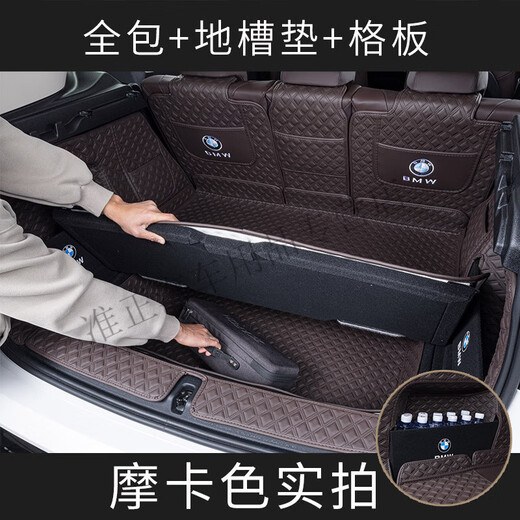德克邦专用24款宝马新X1后备箱垫全包围防水耐磨无异味定制汽车用品内饰 摩咖色全包围+底槽垫 宝马X12023-2024款