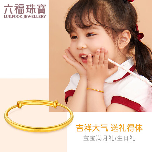 Liufu Schmuck Fuman Family Erbstück Serie Voller Gold einfacher Elementarkreis Alte Gold -Baby -Armband G21TBGB0008 9,92G (einschließlich Arbeitskosten 675 Yuan)