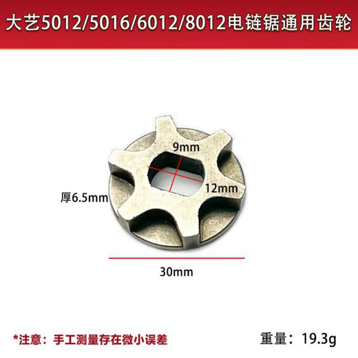 Sceau de chaîne adaptative industrielle pignon hexagonal 5012b / 6012/8012 Scion de la chaîne de scie à chaîne Chaîne de roue pignon de roue 1 roue 1 roue