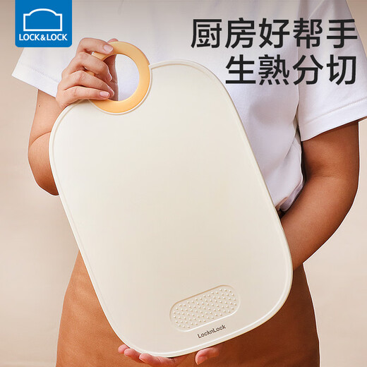 乐扣乐扣辅食菜板婴儿水果砧板家用切菜板宝宝案板儿童厨房双面塑料占板垫