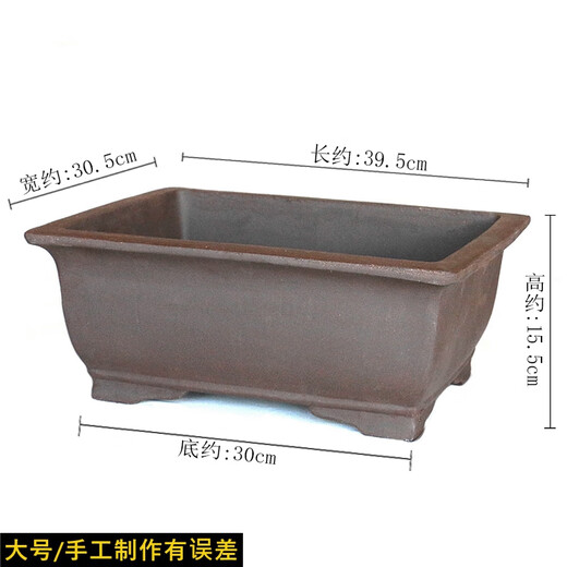 澳颜莱宜兴长方形大号紫砂花盆金弹子多肉陶花瓷盆树桩盆景简约造景花盆 HP3524 紫砂