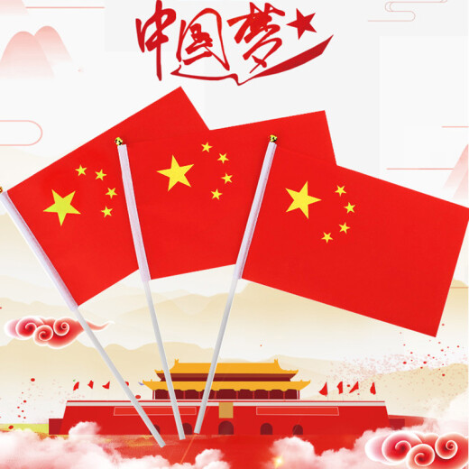 Duomei recalls the National Day small flag, hand-waving five-star red flag and colored flag, holding No. 8 small red flag, 10 love stickers, 20 flag stickers, 18