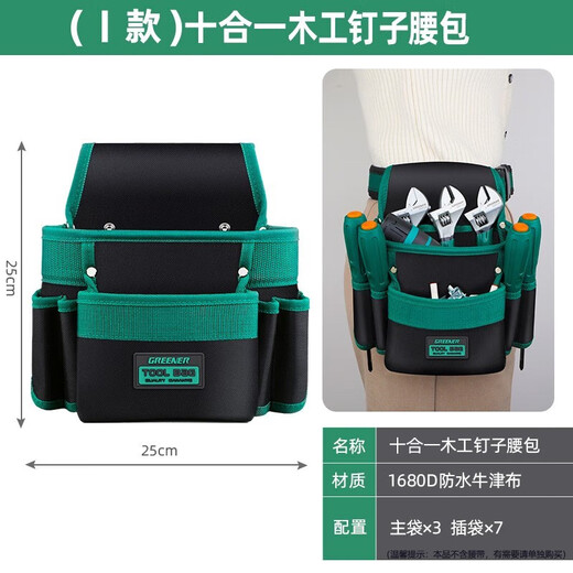 GREENER Tool Belt Bag Storage Bag Nail Waist Pocket Belt Sturdy and Durable Multifunctional Maintenance Site Electrical Carpentry Thickening I Style 10-in-1 Tool Bag No Belt