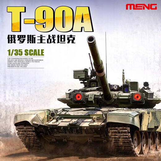 MENG military assembled tank model TS-001 Merkava Mk.3D main battle tank early model static model play MENG-T90A-Tiger of Land War TS-006