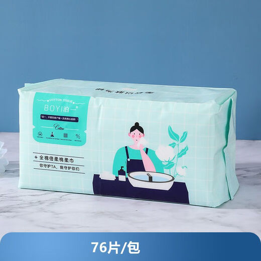 Boyi facial cleansing towel disposable thickened facial cleansing paper roll type cotton soft towel facial towel makeup remover makeup cotton for pregnancy 76-pack facial tissue paper 3 packs