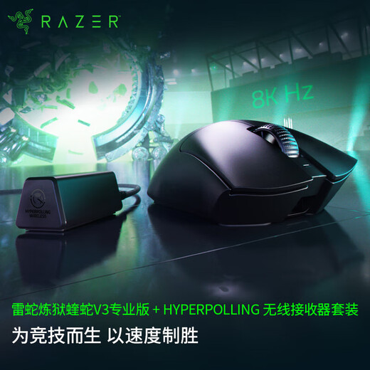 Razer Viper v3pro professionelle Version, kabellose 2,4-G-E-Sport-Gaming-Maus, leichte Maus, ergonomische, rückenvergrößernde Hühnermaus, Viper V3Pro+ kabelloser Empfänger, hautähnliche Maus, 8K-Empfänger