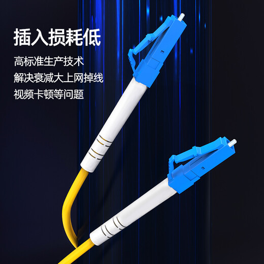 诺可信（Nokoxin）电信级光纤跳线SC-SC单模单芯1/3/5/10米光端机收发器室内家用尾纤 单模单芯LC-LC 20米