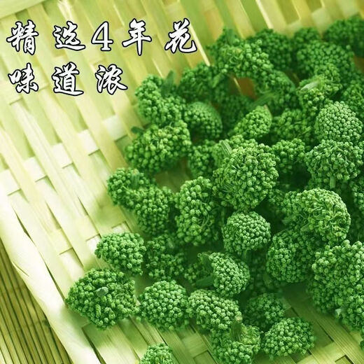 【黑色星期五】2024年新三七花正品云南文山精选特 精选三七花[高品质]500克