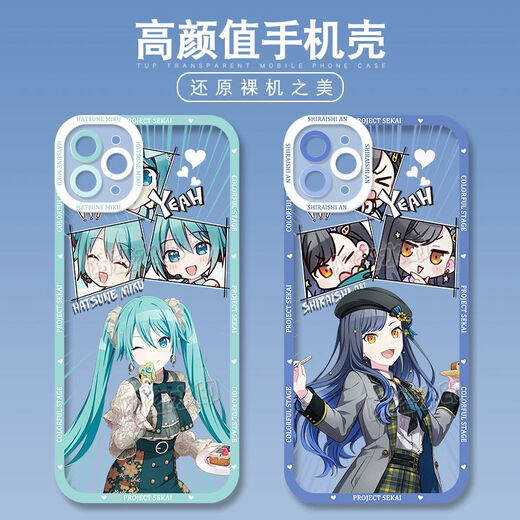 世界计划初音未来白石杏手机壳适用vivoX90苹果14OPPOk10x华为p60 天使眼-m15283小豆泽心羽-透明壳 苹果型号-记得发给客服