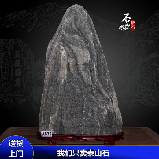 XMSJ泰山石天然原石泰山石敢当室内室外办公室补角化路冲石头 A897高点的泰山石