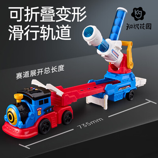 可美乐变形弹射导弹大卡车火车滑行轨道车变形大卡车儿童炮弹玩具车 炮弹轨道火车
