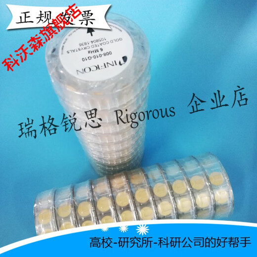 Yingfukang Inficon InfiCon Chip de chip de chip de cuarzo personalizado Oscilador de cristal Científico Research El electrodo de oro recubierto de vacío se puede abrir 750-1048-G10