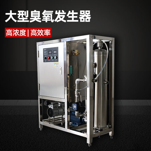 Keyuanmiao ozone generator air oxygen source industrial commercial domestic sewage treatment ultra-pure aquatic food and beverage breeding swimming pool cold storage sterilization and disinfection machine COD decolorization oxygen source 20g/h
