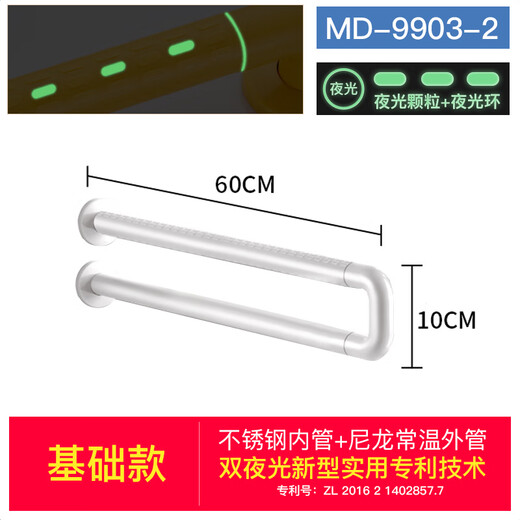 莫顿卫生间马桶厕所防滑老人安全残疾人无障碍起身坐便器扶手架 MD-9903-2白色