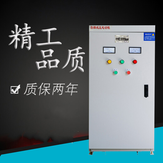 Self-coupling step-down starter cabinet 22KW30KW40KW55KW75KW90KW self-coupling step-down motor starter 90KW Self-coupling step-down starter cabinet